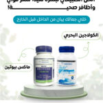 مجموعة العناية النسائية جمال طبيعي لا يضاهى